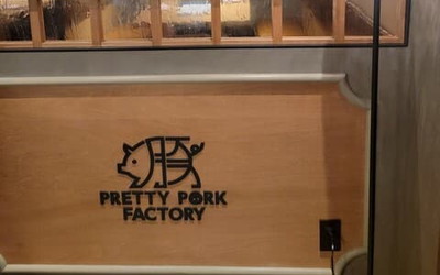 PRETTY PORK FACTORY/プリティーポークファクトリーの店内3