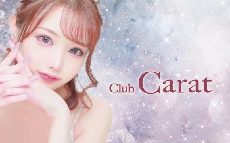 Club Carat/カラット